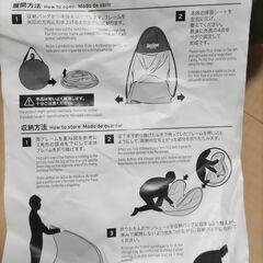 【さしあげます】ひよけの画像