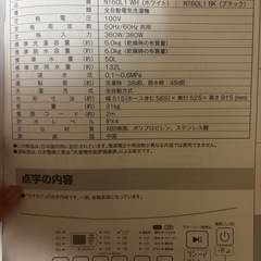 家電まとめ売りの画像