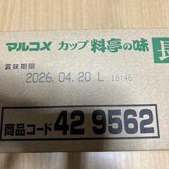 カップ料亭の味長ねぎ6入の画像