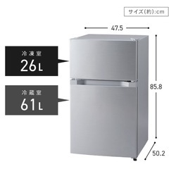 冷蔵庫　アイリスオーヤマの画像