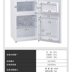 冷蔵庫　アイリスオーヤマの画像