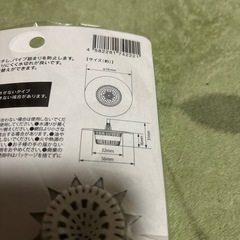 洗面台のゴミガードの画像