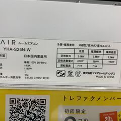 YAMADA 8畳用 壁掛けエアコン 2023年製の画像