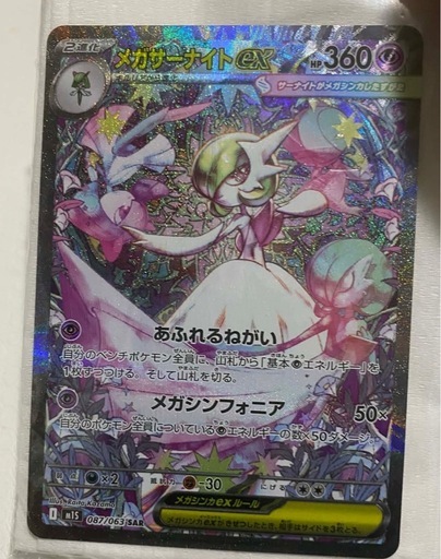 ポケモンカード