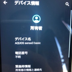 AQUOS携帯の画像