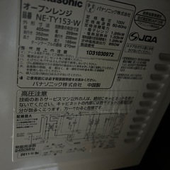 オーブンレンジとパントースターセットの画像