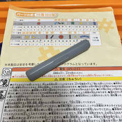 【廃盤希少】学研 ニューブロック プログラミングの画像