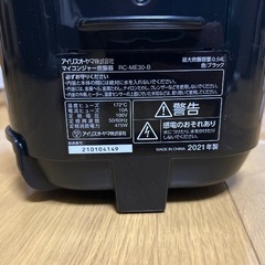 アイリスオーヤマ炊飯器 2021年製の画像