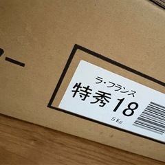 ラフランスの画像