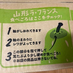 ラフランスの画像