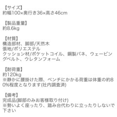 シンプル　モダン　ベンチ　ソファ　2人掛けの画像