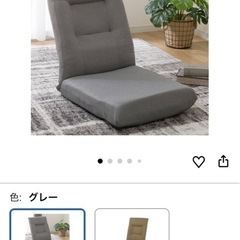 ニトリ　座椅子の画像