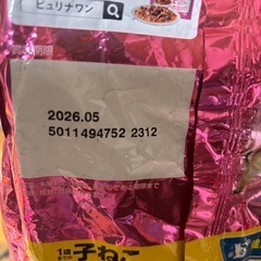 お取引中　キャットフード　の画像