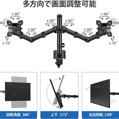 モニターアーム　デュアルモニターの画像