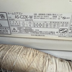 富士通2020年製6畳用エアコンの画像