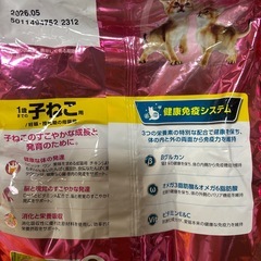 お取引中　キャットフード　の画像