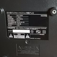 32インチ液晶テレビ SOLARIA SQ-Y32M SKジャパン 23年製の画像
