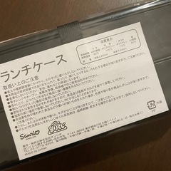 Hello Kitty ランチボックス 弁当箱の画像