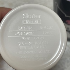 クロミ 120ml ミニコップの画像