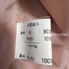 GRES Paris グレ ロングコートサイズ38 毛90% ナイロン10%の画像