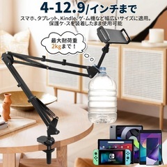 スマホスタンド　タブレットスタンドの画像