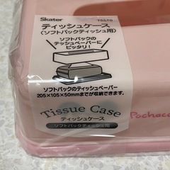 ティッシュケース ポチャッコの画像