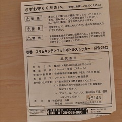 キッチンラック　ストッカーの画像