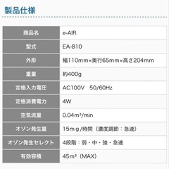 【新品】 低音プラズマ発生体オゾン発生器 e-AIR EA-810 ピンクの画像
