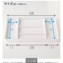 ニトリ　伸縮収納　トレー　ホワイト　文具　キッチン
の画像