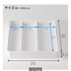 ニトリ　伸縮収納　トレー　ホワイト　文具　キッチン
の画像