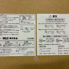 無印良品 こたつにもなるローテーブル 大 MJ-KD4-N 2024年製の画像