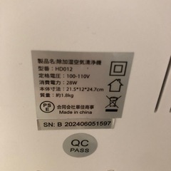 除加湿空気清浄機の画像