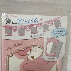 マイメロ 飾れるアルバムの画像