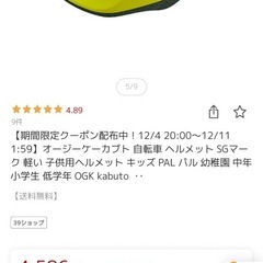 幼児用ヘルメットの画像