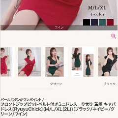 新品未使用タグ付き　キャバ　ドレス　Mサイズの画像