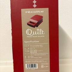 【新品・未使用品】ホットサンドメーカーの画像