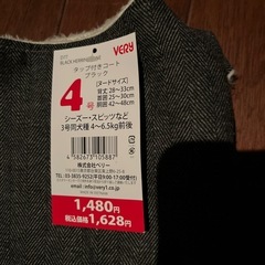 犬の服　冬用　未使用の画像