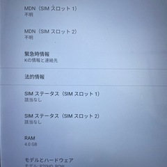 Androidタブレット7日まで　の画像