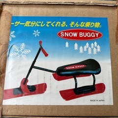 スノーバギーの画像