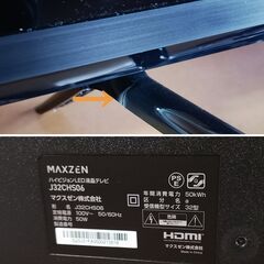 テレビ 32インチ ハイビジョン 液晶テレビ ダブルチューナー MAXZENの画像