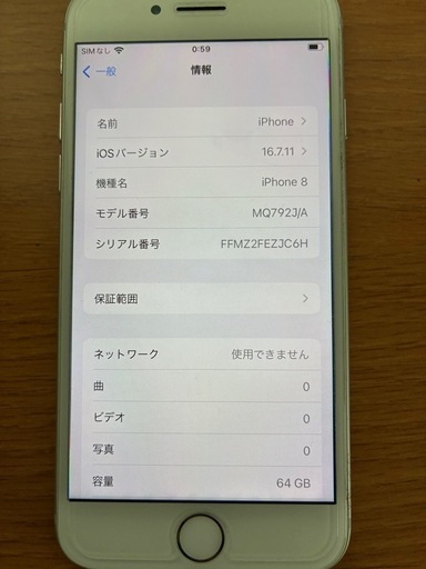 Apple iPhone 8 64GB シルバー本体美品ケーブルアダプタケース付