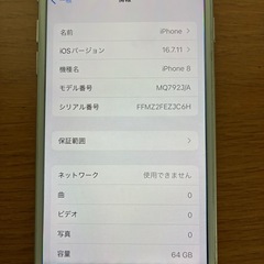 Apple iPhone 8 64GB シルバー本体美品ケーブルアダプタケース付の画像