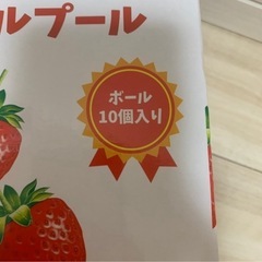 いちごボールプールの画像