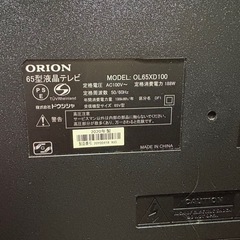 テレビ　ジャンク品　の画像