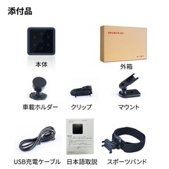アクションカメラ スポーツカメラ 高画質 メモリカード付き 赤外線 動体検知の画像