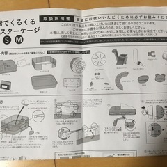 ハムスター用飼育カゴ2種類セットの画像