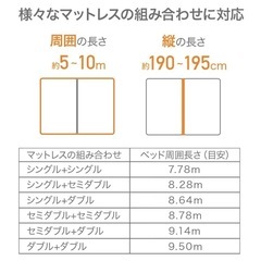 ベッドマットレス すきまパッド+固定バンドの画像