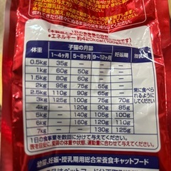 お取引中　キャットフード　子猫　銀のスプーンの画像