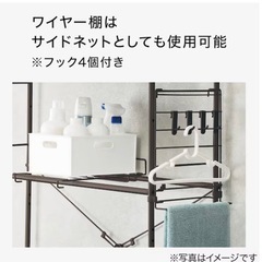 (決まりました)ニトリ　洗濯機ラック(DK003 ブラック)の画像