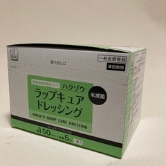 ハクゾウ ラップキュアドレッシング 150mm x 5mの画像